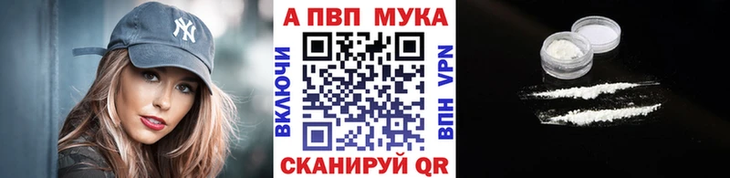Alpha-PVP мука  купить наркоту  Пудож 