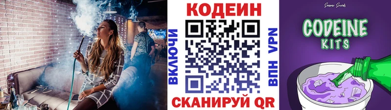 даркнет сайт  Пудож  это Telegram  Кодеин напиток Lean (лин) 